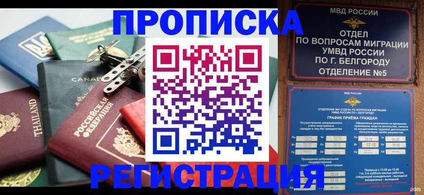временная регистрация недорого в Верхней Пышме