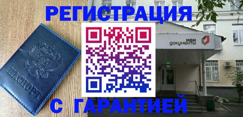 временная регистрация госуслуги в Верхней Пышме