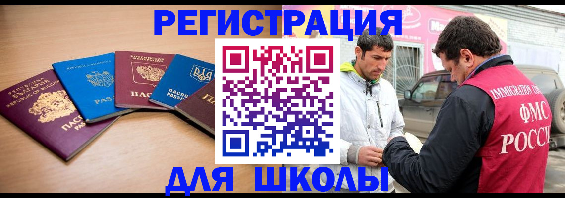 прописка от собственника в Верхней Пышме